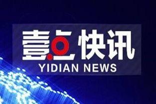 滨州市最新爆料消息新闻,重大新闻事件引发社会关注 第1张 滨州市最新爆料消息新闻,重大新闻事件引发社会关注 第1张