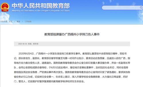 苍梧县新闻求助爆料电话,紧急爆料,守护家园声音通道 第3张 苍梧县新闻求助爆料电话,紧急爆料,守护家园声音通道 第3张