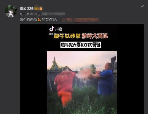 西瓜视频以色列爆料在线观看  第3张