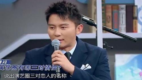 沈腾爆料三对娱乐圈情侣,沈腾揭露三对明星恋情背后的故事 第3张 沈腾爆料三对娱乐圈情侣,沈腾揭露三对明星恋情背后的故事 第3张